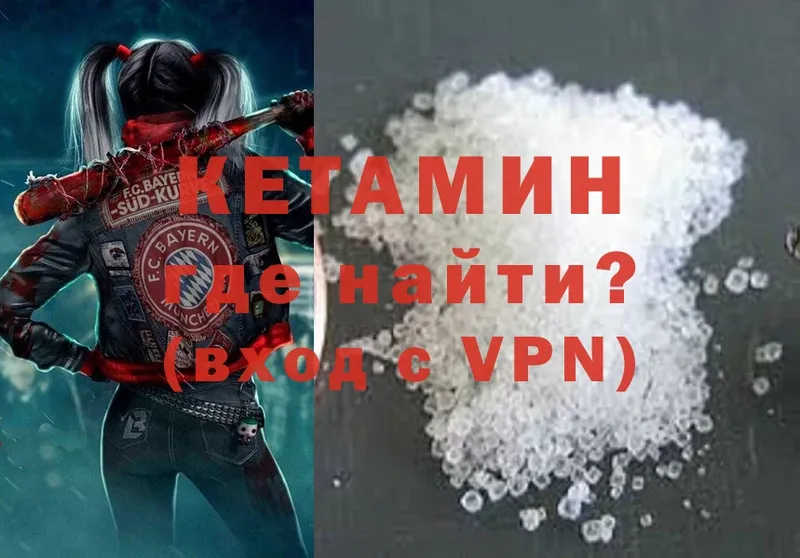 КЕТАМИН ketamine  Гремячинск 